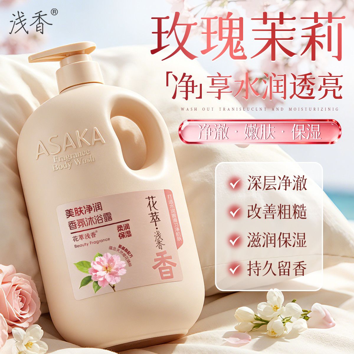 Gel Douche Parfumé Rose Jasmin - Perfume Fragrance Families avis et prix